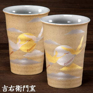九谷焼 フリーカップ 九谷焼 ペアフリーカップ 金銀彩鶴 九谷焼 湯呑 カップ ビアカップ ビールグラス ビアグラス タンブラー カップ ビアマグ 夫婦 和食器 焼酎カップ ロックカップ 焼酎グ