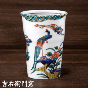九谷焼 フリーカップ 古九谷花鳥 B 九谷焼 湯呑 カップ ビアカップ ビールグラス ビアグラス タンブラー カップ ビアマグ 和食器 フリーカップ 焼酎カップ ロックカップ 焼酎グラス ロックグ