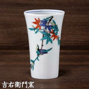 九谷焼 フリーカップ 古九谷 C 九谷焼 湯呑 カップ ビアカップ ビールグラス ビアグラス タンブラー カップ ビアマグ 和食器 フリーカップ 焼酎カップ ロックカップ 焼酎グラス ロックグラス