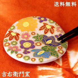 九谷焼 箸置 極上花詰 パープル 【送料込 郵便発送】 和食器 箸置き おしゃれ モダン かわいい デザイン おすすめ プレゼント 贈り物 人気 ギフト 陶器 金沢駅 石川県 お土産 父の日 母の日 両親 結婚祝い 敬老の日 銀婚式 金婚式 お祝い はしおき