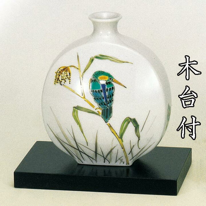 楽天市場】九谷焼 木台付4.5号花瓶 かわせみ 花器 華器 飾花瓶 陶器 