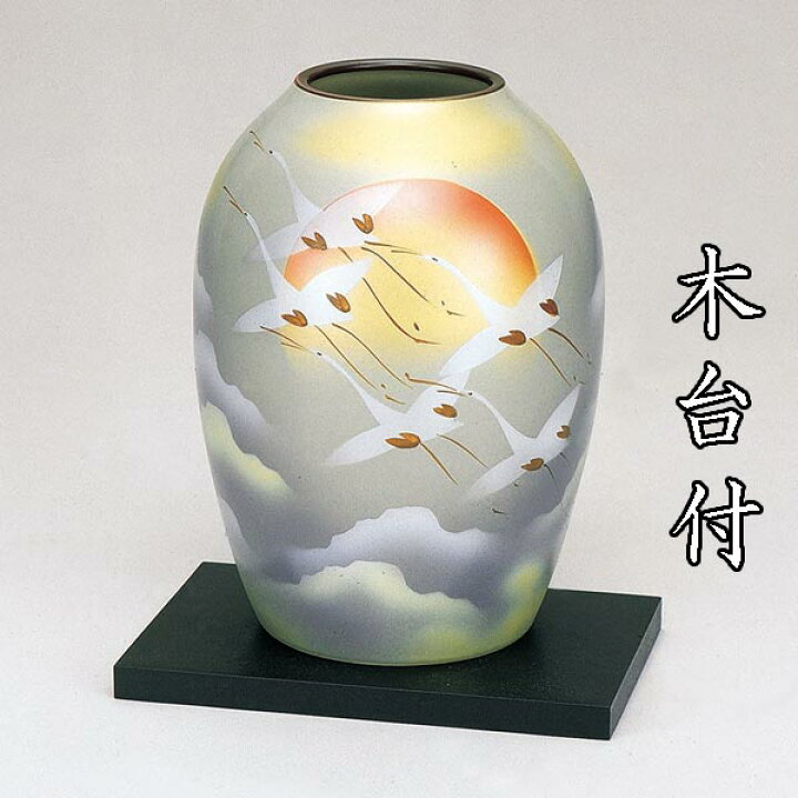 楽天市場】九谷焼 木台付8号花瓶 日の出鶴 花器 華器 飾花瓶 陶器 