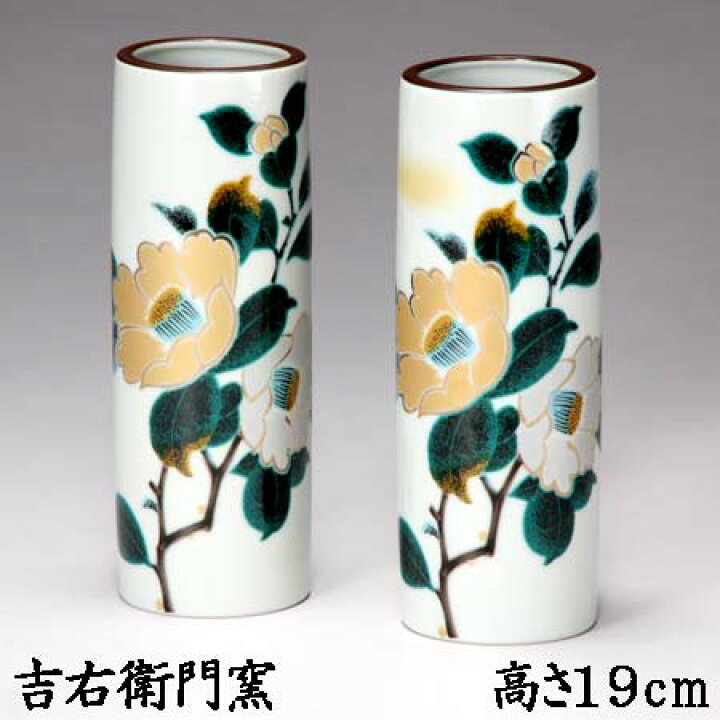 仏壇用花瓶 仏間用花瓶 極上緑粒 ６号花瓶 九谷焼 ２本 フラワーベース