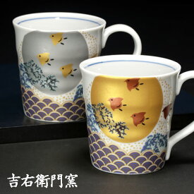 九谷焼 ペアマグカップ 波千鳥 おしゃれ モダン かわいい おすすめ プレゼント 贈り物 人気 ギフト コーヒー 紅茶 陶器 金沢駅 石川県 お土産 父の日 母の日 敬老の日 銀婚式 金婚式 定年 退職 還暦 誕生日 お祝い 和食器 カップル セット 両親 お礼 電子レンジ対応