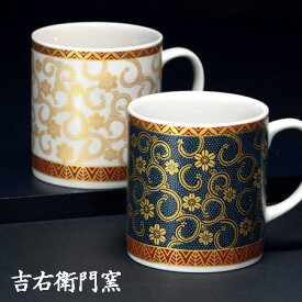 九谷焼 ペアマグカップ 青粒白粒 コンビ鉄仙 青粒鉄仙 鉄仙文 おしゃれ モダン かわいい おすすめ プレゼント 贈り物 人気 ギフト コーヒー 紅茶 陶器 金沢駅 石川県 お土産 父の日 母の日 敬老の日 銀婚式 金婚式 定年 退職 還暦 お祝い 和食器 カップル セット レンジ対応