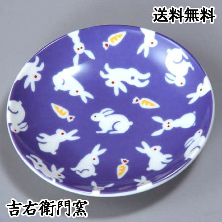 楽天市場】九谷焼 豆皿 うさぎ 紫 ウサギ 兎 おしゃれ モダン かわいい 