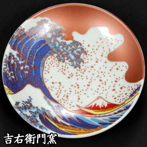 九谷焼 豆皿 波に赤富士 銅 小皿 丸皿 取皿 銘々皿 和食器 皿 豆皿 子供用 人気 ギフト 九谷焼 贈り物 結婚祝い 内祝い お祝い