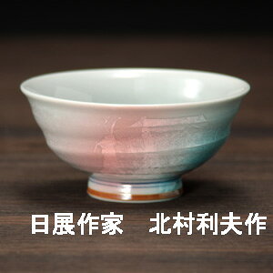 九谷焼 茶碗 九谷焼 飯碗 小 極上銀彩ピンク 九谷焼 銀彩 ご飯茶碗 和食器 人気 ギフト 贈り物 結婚祝い 内祝い お祝い 茶碗小