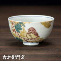 楽天市場】和食器 雀の通販