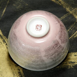 シングル睦ピンク銀彩化粧箱入睦揃ご飯茶碗組湯のみ組飯碗組湯呑お茶わん湯呑みお茶碗湯のみご飯茶碗ごはん茶碗お椀茶碗カップめしわん1客カップ和食器【九谷焼】【楽天ランキング1位】