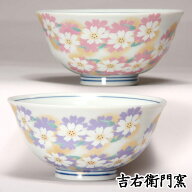 九谷焼 組飯碗 花彩々 おしゃれ モダン かわいい おすすめ ハート 人気 夫婦茶碗 飯碗 茶碗 碗 椀 ご飯 …