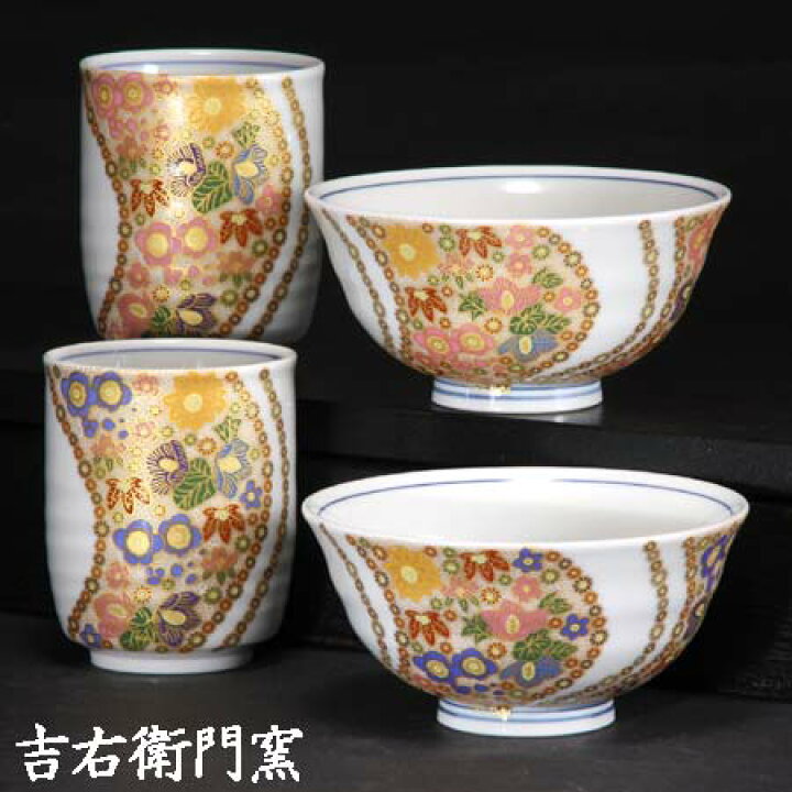 楽天市場】九谷焼 湯呑 九谷焼 茶碗 睦揃 曲水花詰 夫婦茶碗 夫婦湯呑 