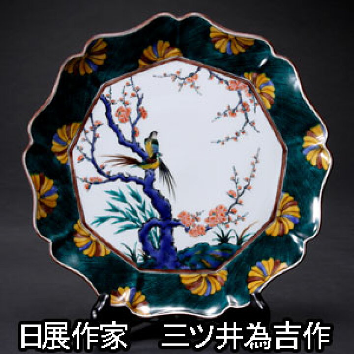 楽天市場】九谷焼 10号飾皿 古九谷梅鳥 日展作家 三ツ井為吉作 飾皿  