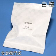 ジーキューブ 白檀 びゃくだん g cube SANDALWOOD グリーンビズ セラミックス アロマテラピー エッセンシ…