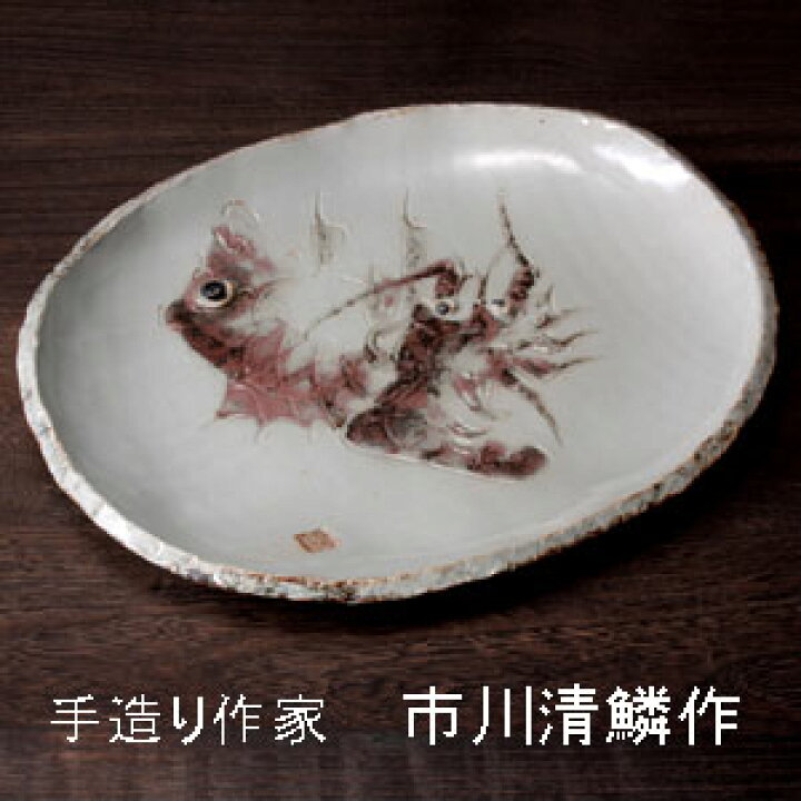 楽天市場】九谷焼 11号楕円大盛皿 紅海老鯛 大皿 盛皿 パーティー皿 絵 