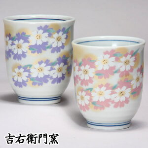 九谷焼 湯呑 夫婦湯呑 組湯呑 花彩々 和食器 ペア 湯のみ ゆのみ 湯飲み 湯呑み 人気 ギフト 贈り物 結婚祝い 内祝い お祝い 湯呑