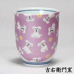 九谷焼 湯呑 きらきら いぬ パーブル 和食器 湯のみ ゆのみ 湯飲み 湯呑み 人気 ギフト セット 贈り物 結婚祝い 内祝い お祝い 退職祝い 古希 喜寿 米寿 湯呑