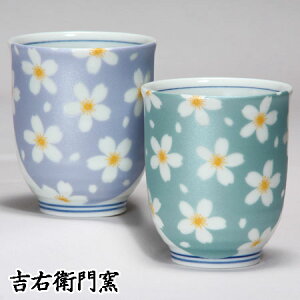 化粧箱入 九谷焼 湯呑 夫婦湯呑 組湯呑 きらきら さくら ブルー・グリーン 和食器 ペア 湯のみ ゆのみ 湯飲み 湯呑み 人気 ギフト セット 贈り物 結婚祝い 内祝い お祝い 湯呑
