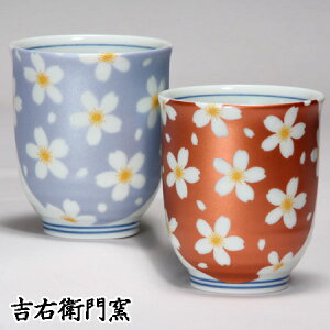 化粧箱入 九谷焼 湯呑 夫婦湯呑 組湯呑 きらきら さくら ブルー・レッド 和食器 ペア 湯のみ ゆのみ 湯飲み 湯呑み 人気 ギフト セット 贈り物 結婚祝い 内祝い お祝い 湯呑