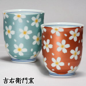 化粧箱入 九谷焼 湯呑 夫婦湯呑 組湯呑 きらきら さくら グリーン・レッド 和食器 ペア 湯のみ ゆのみ 湯飲み 湯呑み 人気 ギフト セット 贈り物 結婚祝い 内祝い お祝い 湯呑