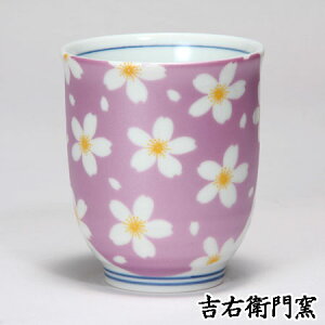 九谷焼 湯呑 きらきら さくら パーブル 和食器 湯のみ ゆのみ 湯飲み 湯呑み 人気 ギフト セット 贈り物 結婚祝い 内祝い お祝い 退職祝い 古希 喜寿 米寿 湯呑
