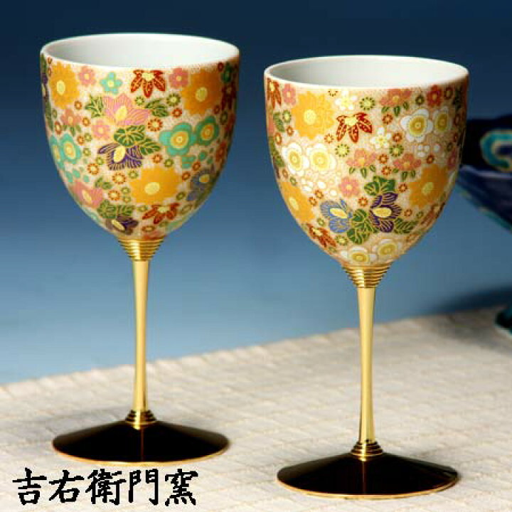 楽天市場】九谷焼 ペアワインカップ 極上花詰グリーン・ホワイト 