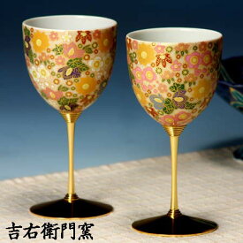 九谷焼 ペアワインカップ 極上花詰ホワイト・ピンク 九谷焼 ワイングラス