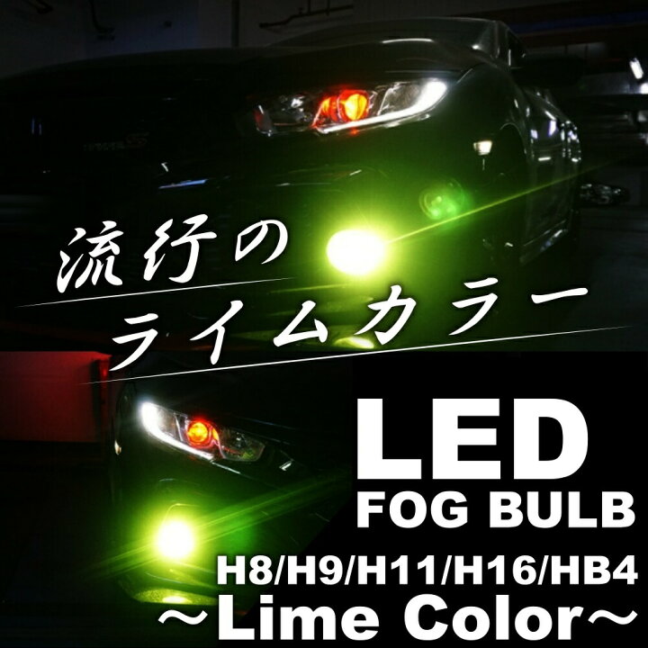 98％以上節約 爆光 LED 緑 グリーン HB3 HB4 フォグランプ バルブ アップル