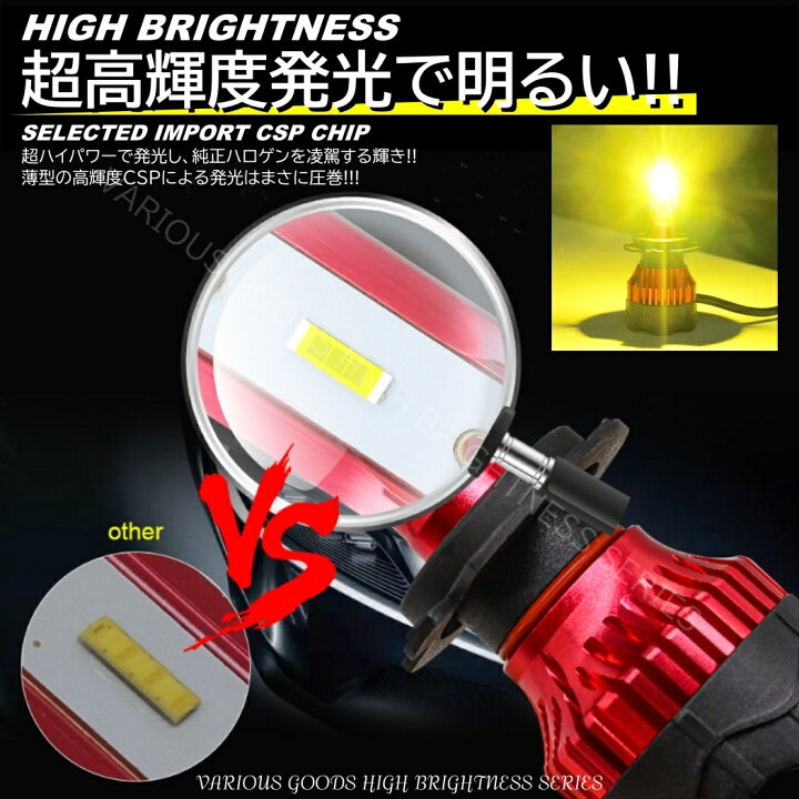 楽天市場】爆光LED 超高輝度 H8/H9/H11/H16/HB4 24000LM ゴールド 
