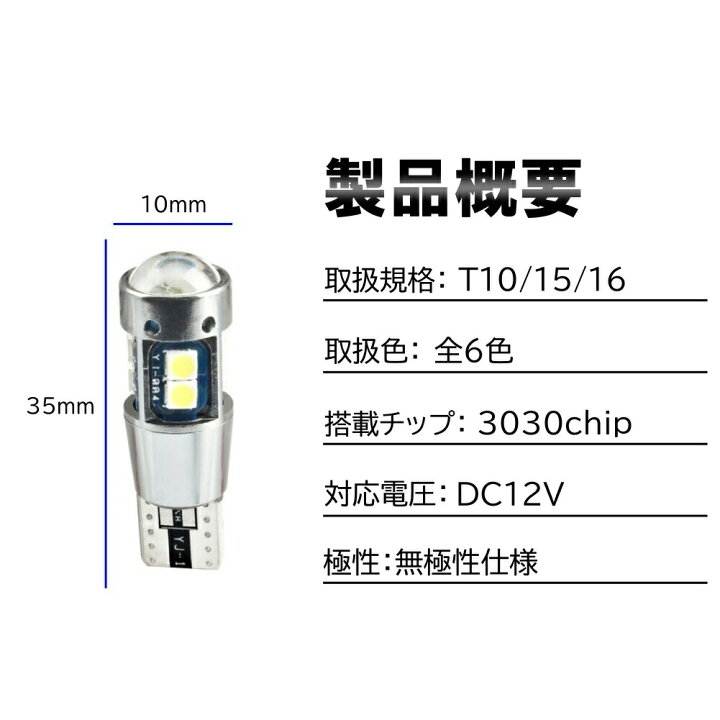 楽天市場】高輝度 T10/T15/T16 爆光 LED ポジション球 バックランプ球 DC12V LEDバルブ 無極性 ホワイト ブルー アイスブルー イエロー レッド アンバー : いろいろ雑貨 楽天市場店 楽天市場】高輝度 T10/T15/T16 爆光 LED ポジション球 バックランプ球 DC12V LEDバルブ 無極性 ホワイト ブルー アイスブルー イエロー レッド アンバー : いろいろ雑貨 楽天市場店