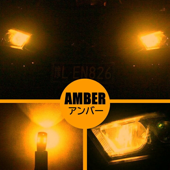 楽天市場】高輝度 T10/T15/T16 爆光 LED ポジション球 バックランプ球 DC12V LEDバルブ 無極性 ホワイト ブルー アイスブルー  イエロー レッド アンバー : いろいろ雑貨 楽天市場店