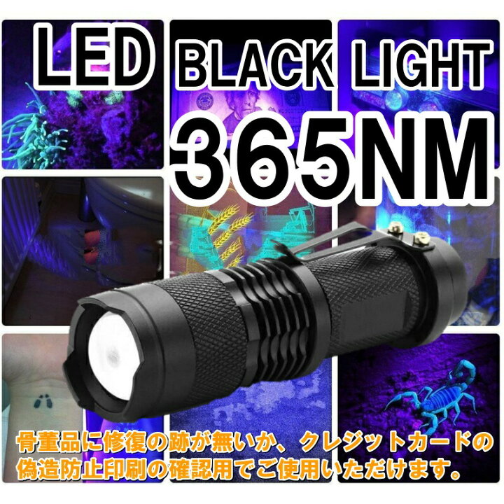 全ての ブラックライト LED 紫外線 小型 レジン UV ネイル 365nm 2個