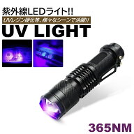 紫外線 UVライト LED 365nm UVライト ブラックライト 片手 サイズ 小型 ジェルネイル レジン 硬化 汚れ確…