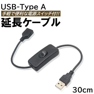 USB P[u ON/OFF XCb`t 30cm USB A USB IX X LEDCg USBt@ ؂ւ XCb` f[^]s