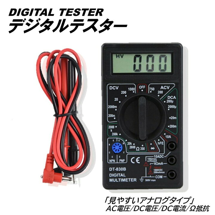 楽天市場】コンパクト デジタルテスター 電子計測器 AC/DC電圧 DC電流 