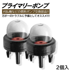 2個 プライマリーポンプ プライミングポンプ 軽量 内径15mm 長さ34mm チェーンソー交換用部品 刈払機 修理
