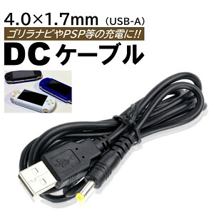 USB DC P[u Oa4.0mm a1.7mm S1m PSP S `W^b` DCP[u 5V 2A ir `Wpbh GPS [d P[u DC A_v^