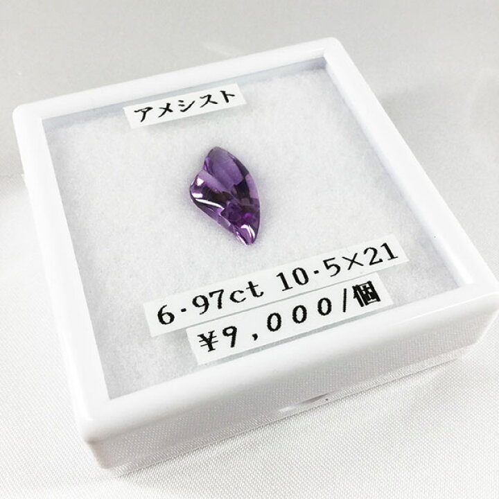 楽天市場】アメジスト アメシスト 10.5×21 6.97ct 天然 ルース 裸石 