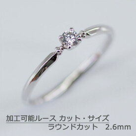 リング レディース 指輪 アクセサリー ジュエリー プラチナ Pt PT 18K K18 10K K10 SV シルバー イエローゴールド ホワイトゴールド ピンクゴールド 金メッキ ロジウムメッキ カラーストーン プレゼント 誕生石 2.7mm ラウンドカット ラウンド