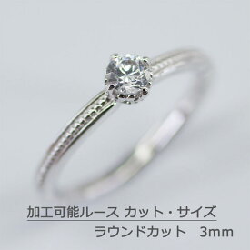 リング レディース 指輪 アクセサリー ジュエリー プラチナ Pt PT 18K K18 10K K10 SV シルバー イエローゴールド ホワイトゴールド ピンクゴールド 金メッキ ロジウムメッキ カラーストーン プレゼント 誕生石 3mm ラウンドカット ラウンド