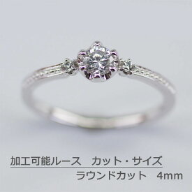 リング レディース 指輪 アクセサリー ジュエリー プラチナ Pt PT 18K K18 10K K10 SV シルバー イエローゴールド ホワイトゴールド ピンクゴールド 金メッキ ロジウムメッキ カラーストーン プレゼント 誕生石 4mm ラウンドカット ラウンド ダイヤモンド diamond