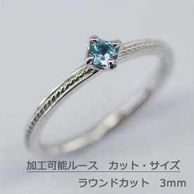 リング レディース 指輪 アクセサリー ジュエリー プラチナ Pt PT 18K K18 10K K10 SV シルバー イエローゴールド ホワイトゴールド ピンクゴールド 金メッキ ロジウムメッキ カラーストーン プレゼント 誕生石 腕 デザイン 3mm ラウンドカット ラウンド