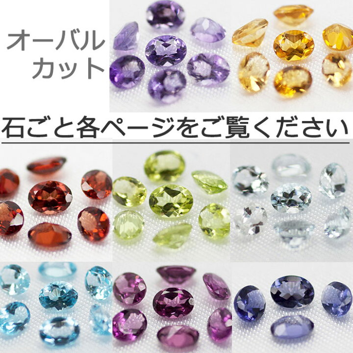 楽天市場】ブルートパーズ 天然 誕生石 11月 ルース オーバルカット 