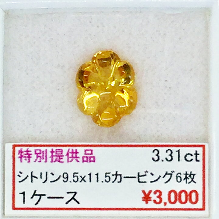 楽天市場】シトリン カービング 6枚 9×11.5 3.31カラット 3.31ct 