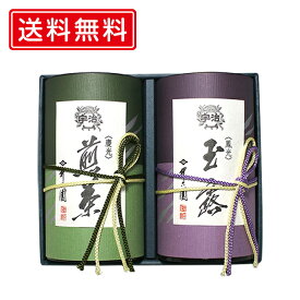 名品シリーズ　宇治玉露〈鳳光/85g〉宇治煎茶〈慶光/85g〉YG-30 送料無料 京都 老舗 京都茶乃蔵 お茶 日本茶 茶葉 ギフト お土産 手土産 贈答用 プレゼント 粗供養　仏事 ご進物 内祝 お中元 お歳暮 宇治茶 母の日 敬老の日