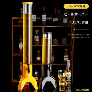 �r�[�� �T�[�o�[ 3L 1.5L �h�����N�f�B�X�y���T�[ ���O���\ �p�[�e�B�[ �C�x���g �z�[���o�[ �r�[���^���[ �Ɩ��p �ƒ�p �r�[���M ����