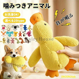 【全品5%ポイント】犬 おもちゃ 音が鳴る 音が出るぬいぐるみ ペット玩具 ストレス発散 ペットぬいぐるみ ロープ コットン ふわふわ 動物 ヒツジ イヌ ブタ アヒル 柔らかい 噛む 犬 ペット 玩具 おもちゃ 恐竜 ぬい