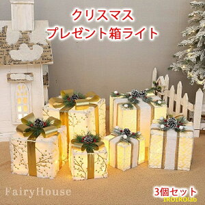 クリスマス 飾り ライト ギフトボックス 3個セット」の人気商品一覧 