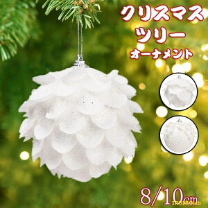 �y�S�i2�_��5%OFF�z�N���X�}�X�c���[ ���� �I�[�i�����g �h�C�c ���� ���� �k�� ������� �~�j �N���X�}�X�I�[�i�����g �f�R���[�V���� ���� �V�F�� �{�[�� �A�\�[�g Christmas tree �V�N ���� �i