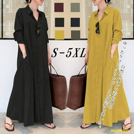 【全品5%ポイント】ワンピース シャツワンピース レディース ワンピース 40代 きれいめ 春 ゆったり 長袖 体型カバー マキシ 春夏 50代 30代 着痩せ 韓国風 おしゃれ シャツワンピース 膝丈 通勤 体型カバー 無地 前